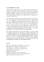 종합편성채널(종편) 시행 논란의 배경과 주요 쟁점 이해 - 종편의 정의, 특징, 장단점, 파급효과, 찬반 의견 및 나의 견해-7