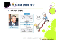 초과 이익 공유제, 무엇이 문제인가? - 초과이익공유제의 장단점에 따른 찬성, 반대 의견과 여론 및 나의 견해-4