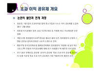 초과 이익 공유제, 무엇이 문제인가? - 초과이익공유제의 장단점에 따른 찬성, 반대 의견과 여론 및 나의 견해-6