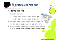 초과 이익 공유제, 무엇이 문제인가? - 초과이익공유제의 장단점에 따른 찬성, 반대 의견과 여론 및 나의 견해-9