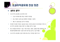 초과 이익 공유제, 무엇이 문제인가? - 초과이익공유제의 장단점에 따른 찬성, 반대 의견과 여론 및 나의 견해-10