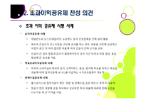 초과 이익 공유제, 무엇이 문제인가? - 초과이익공유제의 장단점에 따른 찬성, 반대 의견과 여론 및 나의 견해-12