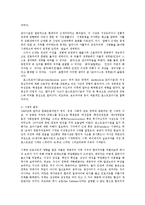 현대의서양문화4A)철학분야에서포스트모던적사유가 근대성에비판양상에 대해서술하시오0k-2