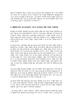 현대의서양문화4A)철학분야에서포스트모던적사유가 근대성에비판양상에 대해서술하시오0k-10