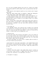현대의서양문화4A)철학분야에서포스트모던적사유가 근대성에비판양상에 대해서술하시오0k-11