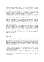 현대의서양문화4A)철학분야에서포스트모던적사유가 근대성에비판양상에 대해서술하시오0k-13