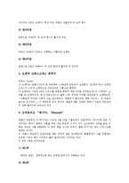 [헨델]게오르그 프리드리히 헨델의 생애,오라토리오 메시아 중 할렐루야, 게오르그 프리드리히 헨델의 피아노독주곡,모음곡,헨델과 바흐-9