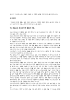 [헨델]게오르그 프리드리히 헨델의 생애,오라토리오 메시아 중 할렐루야, 게오르그 프리드리히 헨델의 피아노독주곡,모음곡,헨델과 바흐-10