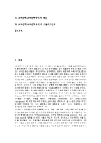 [고딕건축][고딕건축양식]고딕건축(고딕건축양식)의 특징,발전,건축적 특성, 고딕건축(고딕건축양식)의 사상,공간,이탈리아건축 분석-2