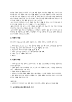 [고딕건축][고딕건축양식]고딕건축(고딕건축양식)의 특징,발전,건축적 특성, 고딕건축(고딕건축양식)의 사상,공간,이탈리아건축 분석-5