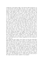 [고딕건축][고딕건축양식]고딕건축(고딕건축양식)의 특징,발전,건축적 특성, 고딕건축(고딕건축양식)의 사상,공간,이탈리아건축 분석-7