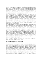 [고딕건축][고딕건축양식]고딕건축(고딕건축양식)의 특징,발전,건축적 특성, 고딕건축(고딕건축양식)의 사상,공간,이탈리아건축 분석-8