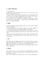 [고전주의 문학]고전주의 문학의 특성,전개, 고전주의 문학의 이념, 고전주의 문학의 이행과정, 고전주의 문학과 풍자문학 분석-3