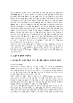 [고전주의 문학]고전주의 문학의 특성,전개, 고전주의 문학의 이념, 고전주의 문학의 이행과정, 고전주의 문학과 풍자문학 분석-6