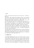 [고전주의]고전주의의 의미, 고전주의의 대두, 고전주의의 시대적 조건, 고전주의의 음악, 고전주의와 낭만주의의 비교, 고전주의의 영향-2