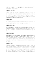 [고전주의]고전주의의 의미, 고전주의의 대두, 고전주의의 시대적 조건, 고전주의의 음악, 고전주의와 낭만주의의 비교, 고전주의의 영향-4