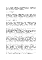 [고전주의]고전주의의 의미, 고전주의의 대두, 고전주의의 시대적 조건, 고전주의의 음악, 고전주의와 낭만주의의 비교, 고전주의의 영향-5