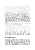 [고전주의]고전주의의 의미, 고전주의의 대두, 고전주의의 시대적 조건, 고전주의의 음악, 고전주의와 낭만주의의 비교, 고전주의의 영향-6