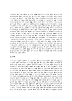 [낭만주의 문학][낭만파 문학]낭만주의(낭만파) 문학의 특징,문학적 배경,경향, 낭만주의(낭만파) 문학의 이론,미학,소설,신화-4