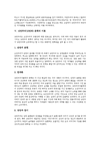 [낭만주의 문학][낭만파 문학]낭만주의(낭만파) 문학의 특징,문학적 배경,경향, 낭만주의(낭만파) 문학의 이론,미학,소설,신화-5