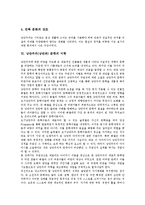 [낭만주의 문학][낭만파 문학]낭만주의(낭만파) 문학의 특징,문학적 배경,경향, 낭만주의(낭만파) 문학의 이론,미학,소설,신화-6