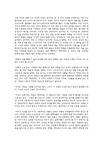 [낭만주의 문학][낭만파 문학]낭만주의(낭만파) 문학의 특징,문학적 배경,경향, 낭만주의(낭만파) 문학의 이론,미학,소설,신화-11