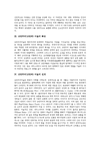 [낭만주의 미술][낭만파 미술]낭만주의(낭만파) 미술의 의미,특성,전개, 낭만주의(낭만파) 미술의 화가,사실주의,영향 분석-3