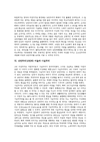 [낭만주의 미술][낭만파 미술]낭만주의(낭만파) 미술의 의미,특성,전개, 낭만주의(낭만파) 미술의 화가,사실주의,영향 분석-6