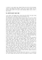 [낭만주의 미술][낭만파 미술]낭만주의(낭만파) 미술의 의미,특성,전개, 낭만주의(낭만파) 미술의 화가,사실주의,영향 분석-7