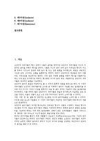 [낭만주의음악][낭만파음악][요하네스 브람스]낭만주의음악(낭만파음악)의 특성,배경,장르, 요하네스 브람스의 생애,작품차용,레퀴엠-2