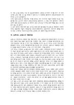 [낭만주의음악][낭만파음악][요하네스 브람스]낭만주의음악(낭만파음악)의 특성,배경,장르, 요하네스 브람스의 생애,작품차용,레퀴엠-6