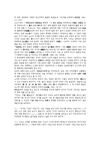 [동양화]동양화의 사상적 배경, 동양화의 사상, 동양화와 한국화, 동양화의 작품들, 동양화의 의문점, 동양화와 서양화의 비교 분석-6