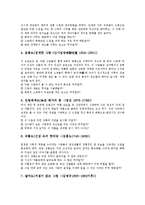 [동양화]동양화의 사상적 배경, 동양화의 사상, 동양화와 한국화, 동양화의 작품들, 동양화의 의문점, 동양화와 서양화의 비교 분석-9