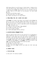 [동양화]동양화의 사상적 배경, 동양화의 사상, 동양화와 한국화, 동양화의 작품들, 동양화의 의문점, 동양화와 서양화의 비교 분석-10