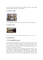 [로마건축]로마건축의 성격,특색, 로마건축의 형성조건, 로마건축의 단독주택, 로마건축의 대작, 로마건축의 실례, 로마건축 관련 제언 분석-7