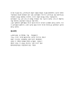 [로마건축]로마건축의 성격,특색, 로마건축의 형성조건, 로마건축의 단독주택, 로마건축의 대작, 로마건축의 실례, 로마건축 관련 제언 분석-11