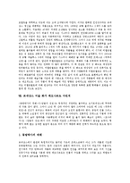 [르네상스미술]르네상스미술 의미,미술가,조각가, 르네상스미술 화가 티치아노 베첼리오,라파엘로 산티,미켈란젤로 부오나로티,레오나르도 다빈치-8