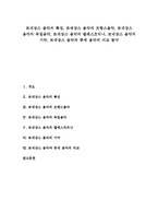 [르네상스 음악]르네상스 음악의 특징, 르네상스 음악의 프랑스음악,독일음악,팔레스트리나,기악, 르네상스 음악과 중세 음악의 비교-1