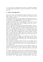 [르네상스 음악]르네상스 음악의 특징, 르네상스 음악의 프랑스음악,독일음악,팔레스트리나,기악, 르네상스 음악과 중세 음악의 비교-5