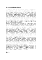 [르네상스 음악]르네상스 음악의 특징, 르네상스 음악의 프랑스음악,독일음악,팔레스트리나,기악, 르네상스 음악과 중세 음악의 비교-7