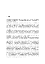 [르네상스]르네상스의 의미,배경, 르네상스의 특징,근원지, 르네상스의 과학정신, 르네상스에 대한 견해, 르네상스의 문제,결과-2