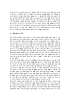 [르네상스]르네상스의 의미,배경, 르네상스의 특징,근원지, 르네상스의 과학정신, 르네상스에 대한 견해, 르네상스의 문제,결과-3