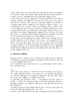 [르네상스]르네상스의 의미,배경, 르네상스의 특징,근원지, 르네상스의 과학정신, 르네상스에 대한 견해, 르네상스의 문제,결과-5