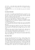 [르네상스]르네상스의 의미,배경, 르네상스의 특징,근원지, 르네상스의 과학정신, 르네상스에 대한 견해, 르네상스의 문제,결과-6
