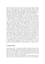[르네상스]르네상스의 의미,배경, 르네상스의 특징,근원지, 르네상스의 과학정신, 르네상스에 대한 견해, 르네상스의 문제,결과-7