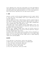 [르네상스]르네상스의 의미,배경, 르네상스의 특징,근원지, 르네상스의 과학정신, 르네상스에 대한 견해, 르네상스의 문제,결과-8