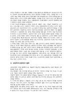 [낭만주의][낭만파]낭만주의(낭만파)의 미술,발레, 낭만주의(낭만파)의 문학,음악, 낭만주의(낭만파)의 과학기술,건축 분석-3
