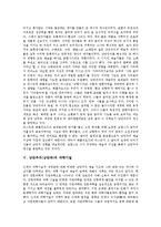 [낭만주의][낭만파]낭만주의(낭만파)의 미술,발레, 낭만주의(낭만파)의 문학,음악, 낭만주의(낭만파)의 과학기술,건축 분석-8