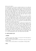 [낭만주의][낭만파]낭만주의(낭만파)의 미술,발레, 낭만주의(낭만파)의 문학,음악, 낭만주의(낭만파)의 과학기술,건축 분석-9
