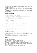 [낭만주의][낭만파]낭만주의(낭만파)의 미술,발레, 낭만주의(낭만파)의 문학,음악, 낭만주의(낭만파)의 과학기술,건축 분석-10